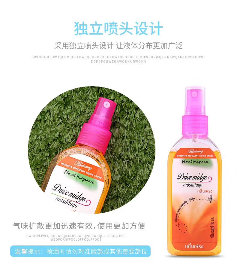 泰国配方驱蚊水宝宝儿童孕妇户外喷雾驱蚊驱蚊液花露水 橘子香味*4