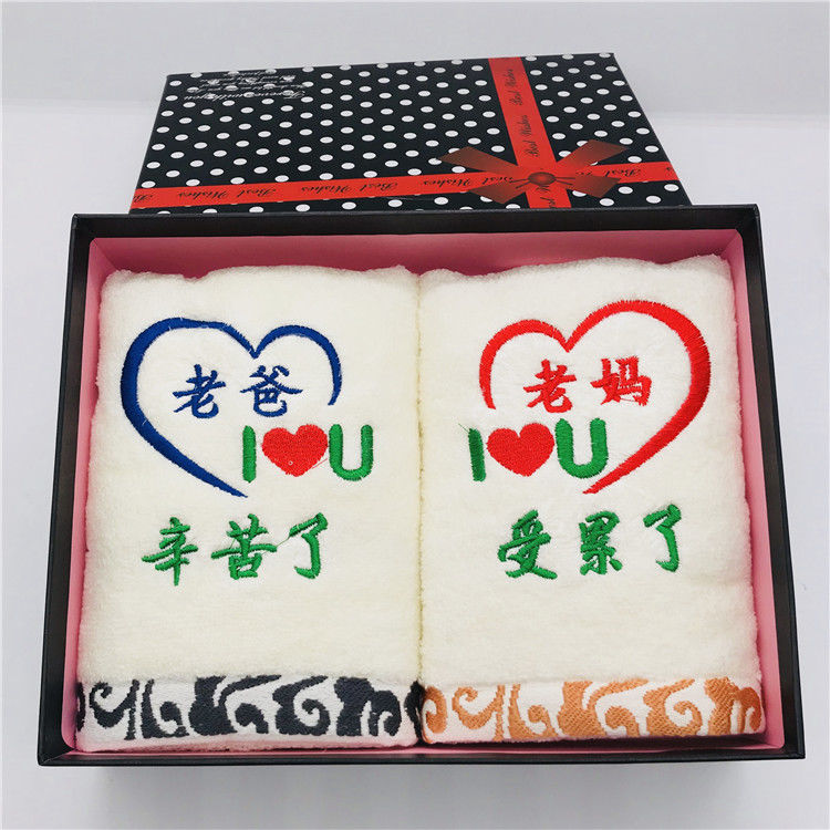 三八妇女节送母亲给妈妈的新年礼物创意毛巾送爸爸妈妈生日礼物实用给