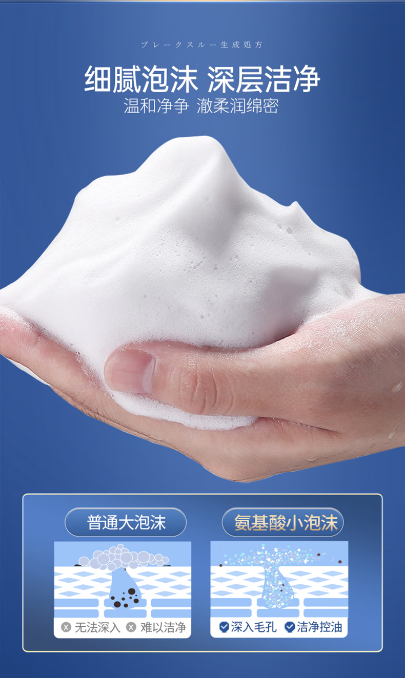 绿漾（Greentouch）氨基酸洗面奶美白祛斑改善黄皮肤深层清洁去黑头控油保湿男士专用 一支/120g