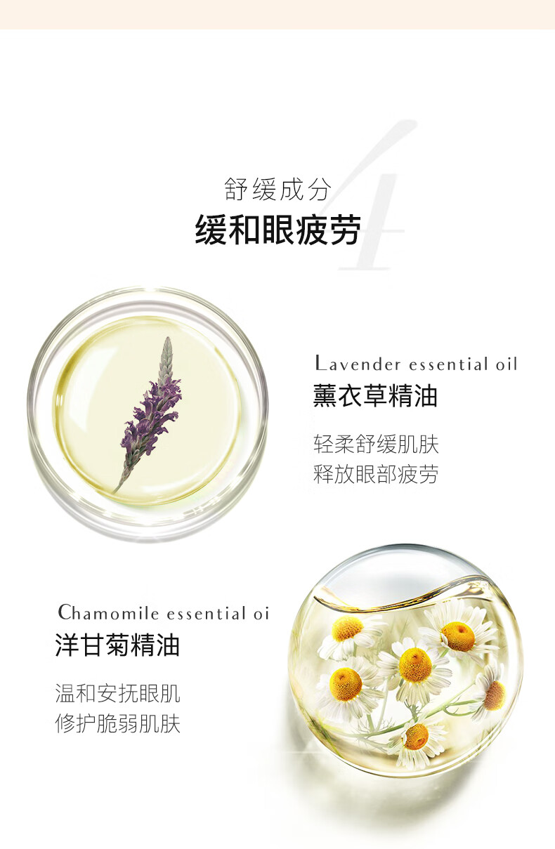 嘉媚乐（CAMENAE）神采美目眼部复方精油按摩紧致肌肤淡化黑眼圈眼袋 4ml