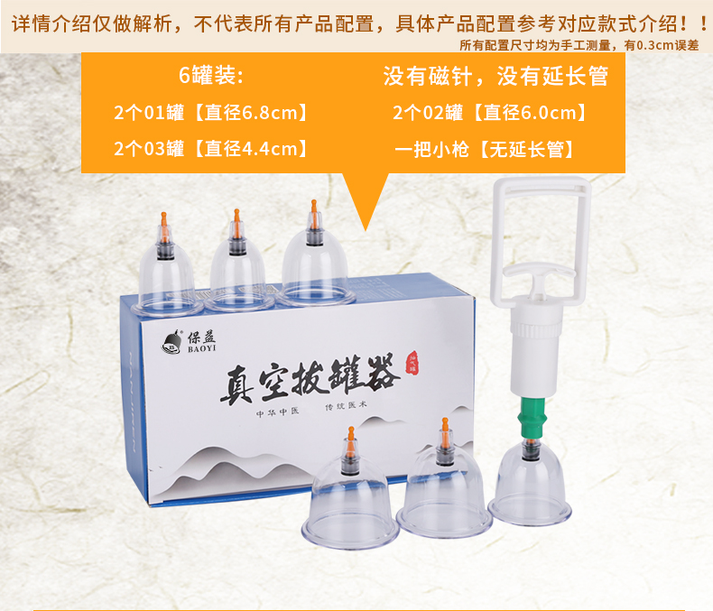 家用拔罐器抽气式真空拔气罐加厚防爆负压拨罐非玻璃拔火罐24罐经典