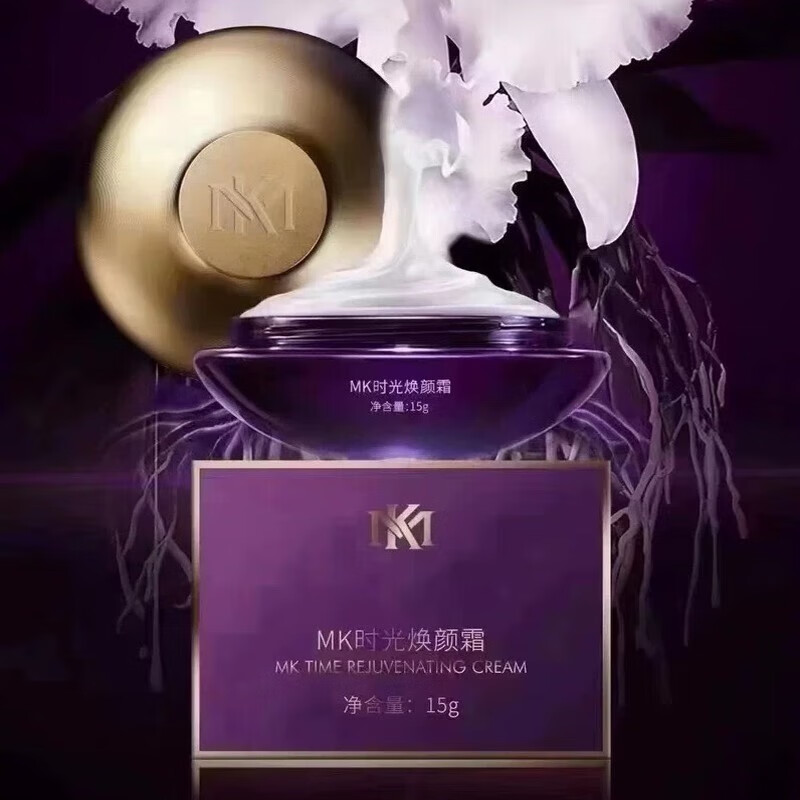 MK素颜美肌时光焕颜精华美容院护肤品维特丽雅 时光焕颜套盒