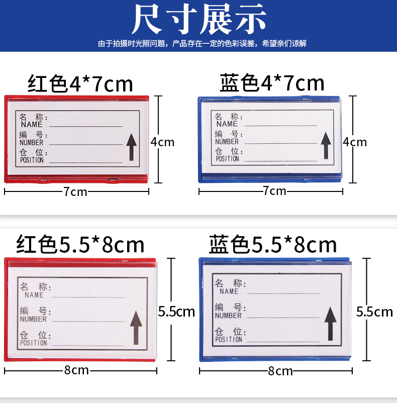 标识牌强磁性标签仓库房货架标示牌材料物料卡仓储货位标签卡库位