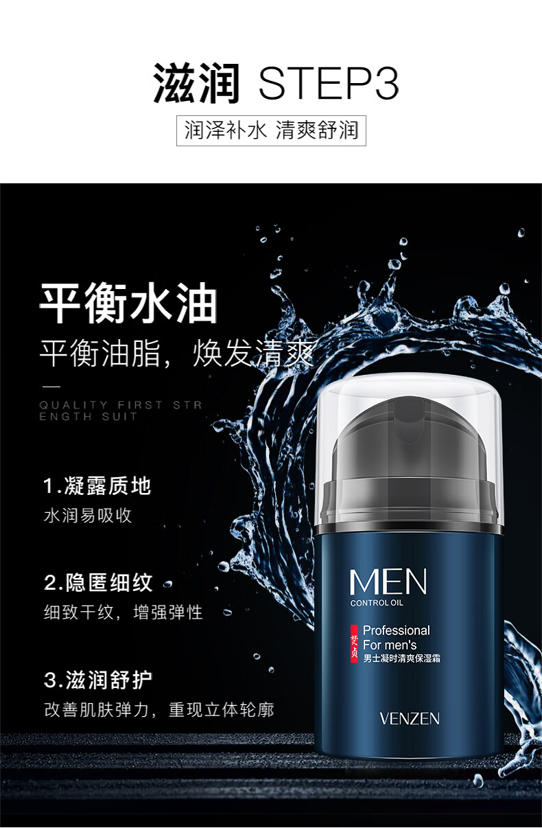 梵贞 男士护肤礼盒 补水保湿控油洗面奶擦脸油精华水乳套装学生护肤品 男士劲肤清爽三件套礼盒