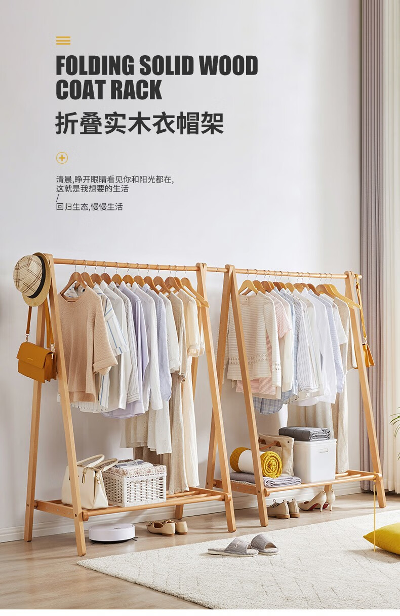 艺柳园 实木衣帽架 实木落地衣架 卧室简约衣服架子办公现代衣架 折叠栅栏款1米【胡桃色】榉木
