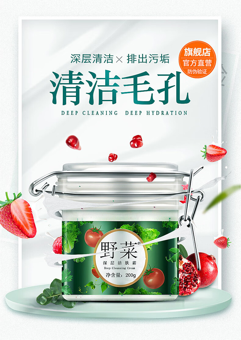 野菜按摩膏面部深层清洁毛孔美容院清洁霜脸部皮肤垃圾按摩霜膏 洁肤霜 60g