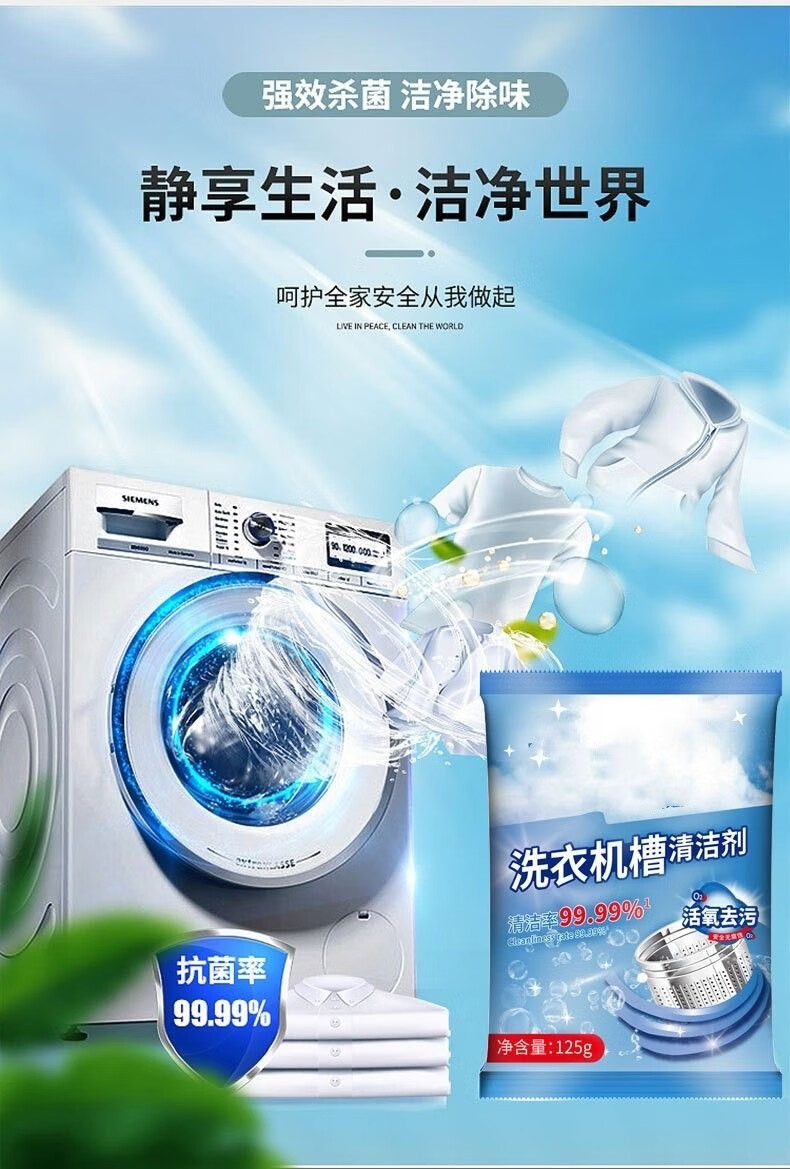 韩泊莉（HANBOLI）其他美妆工具美妆用品起泡网洗衣机槽清洁计 5包