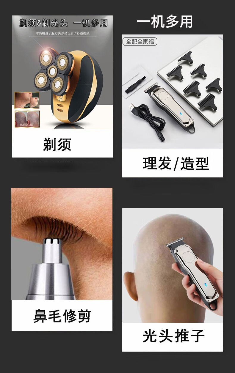 约克 剃光头神器专用剃光头自助理发器多功能剃须刀电动刮胡刀理发