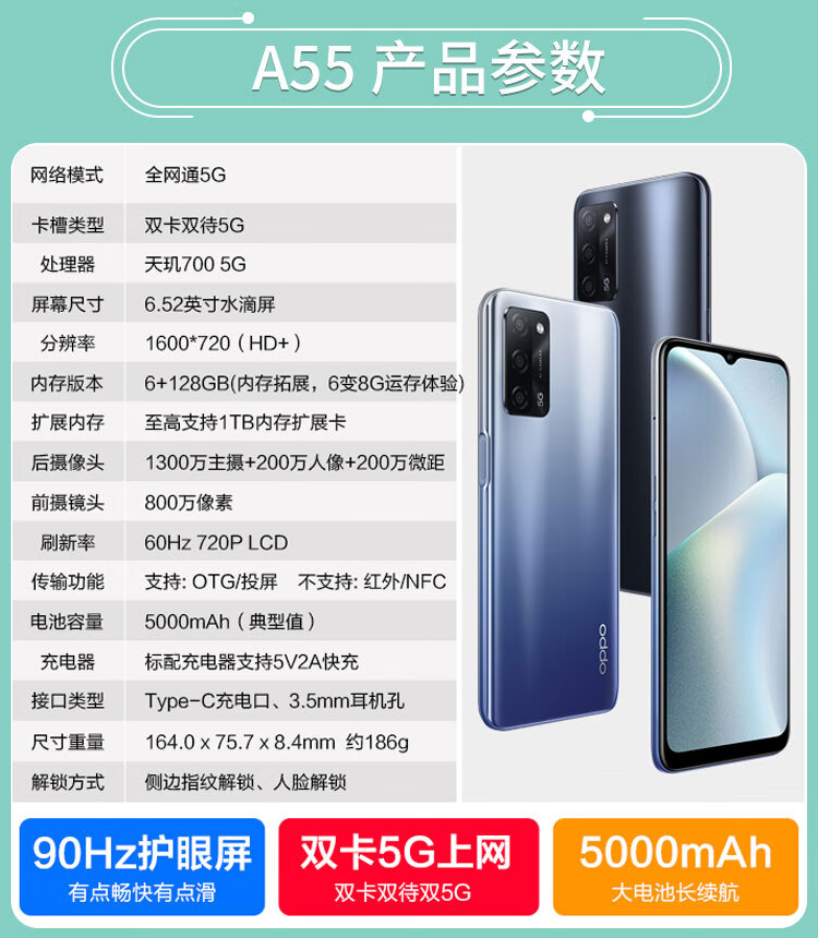 送佴机】oppo a55 5g新品智能 oppo手机 oppoa55 气质金【标配 6