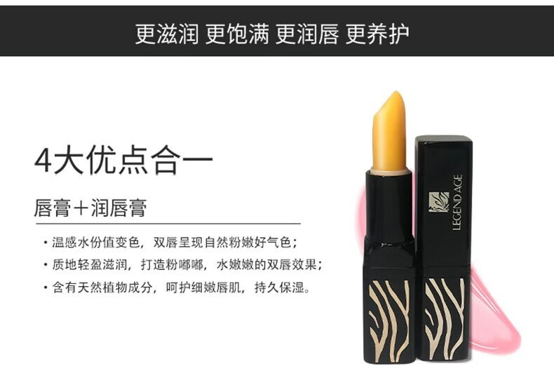 传奇今生【专柜正品】唇膏千人千色红樱桃不易粘杯不易掉色滋润保湿礼物 2支装