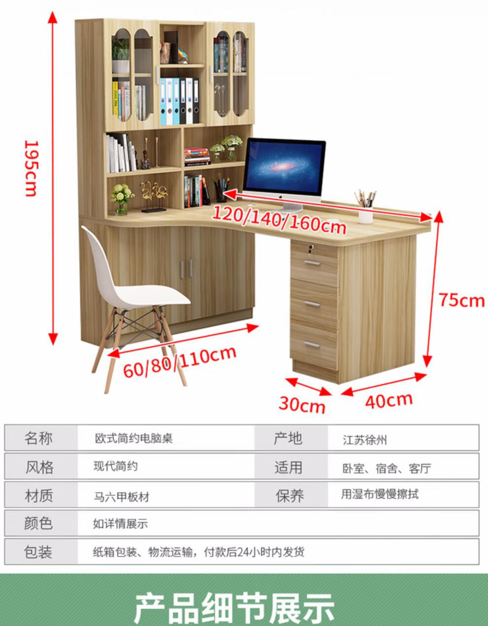 简约实木转角书桌书架组合台式电脑桌家用卧室学生学习桌书柜一体