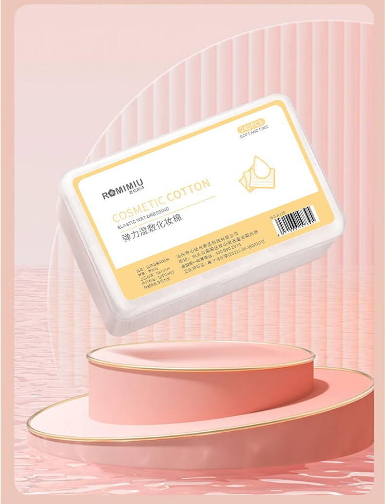 题夏240片盒装可拉伸湿敷棉木乃伊湿敷巾湿敷用化妆棉薄款敷脸棉片 （盒装）可拉伸湿敷棉1盒240片