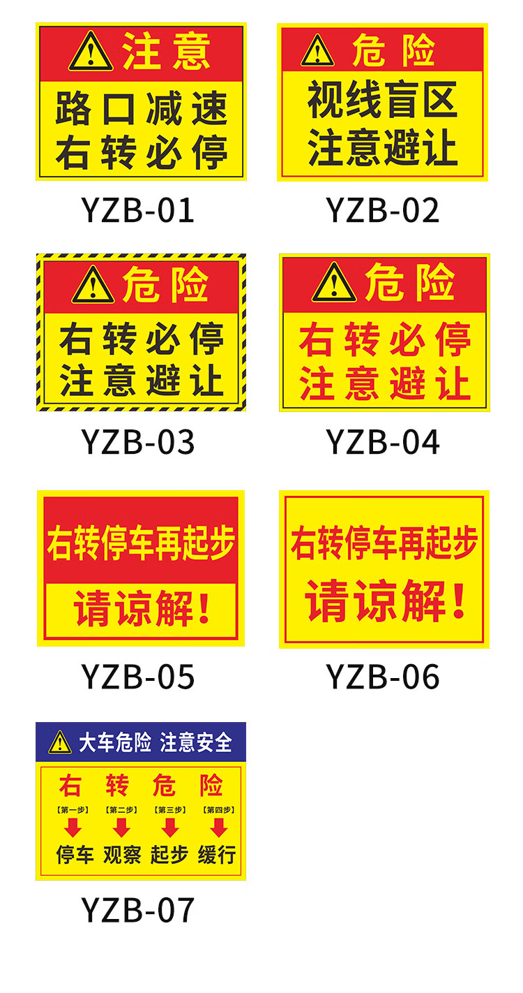 凌贵右转必停注意避让路口减速视线盲区请勿靠近贴纸货车客车大巴车右