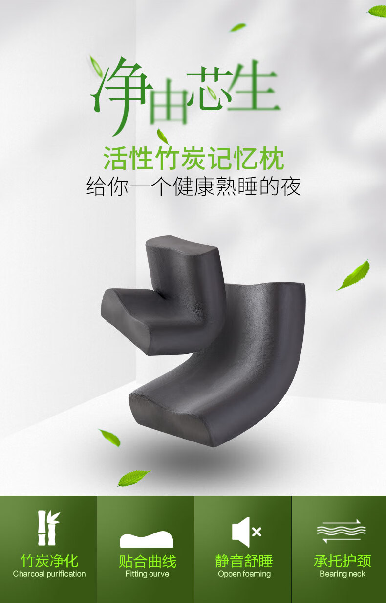慕思 记忆枕头 释压慢回弹记忆棉枕头 颈椎枕头枕芯单人 竹炭记忆