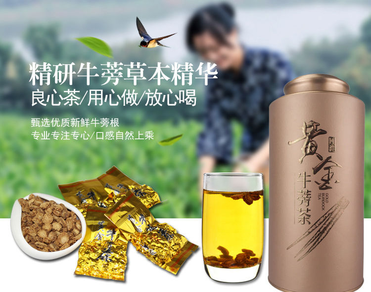 兰陵新品牛蒡茶黄金牛蒡牛旁牛磅茶罐装250g500g送精美手提袋特级牛蒡