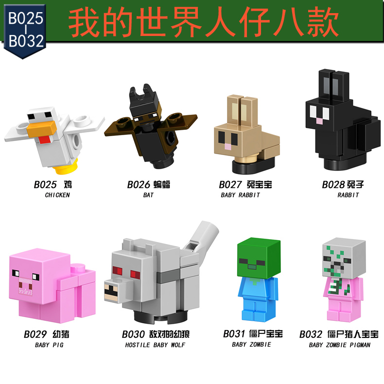 兼容乐高我的世界拼装积木小人仔僵尸恶魂凋零人偶模型村庄房子游戏