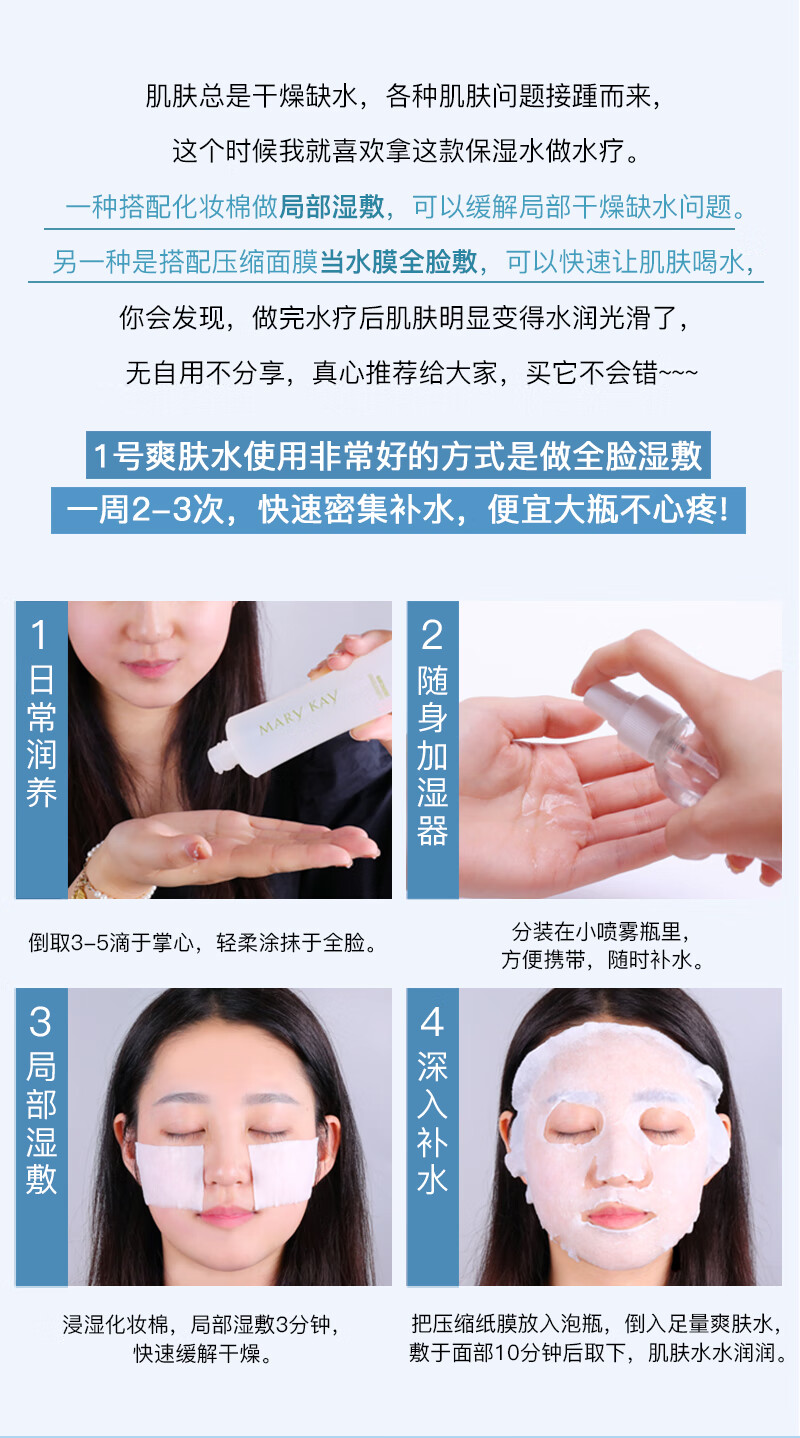 玫琳凯（MARY KAY）护肤品专柜经典1号系列保湿爽肤水100ml补水滋润官方官网 2瓶