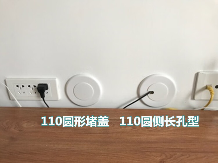 空调洞装饰盖墙孔穿线遮丑盖开关插座预留孔堵盖面板墙洞装饰遮挡110