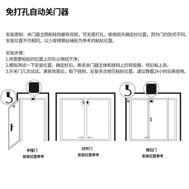 家用免打孔自动闭门器推拉门闭门器伸缩拉门器钢丝绳闭门器关门器