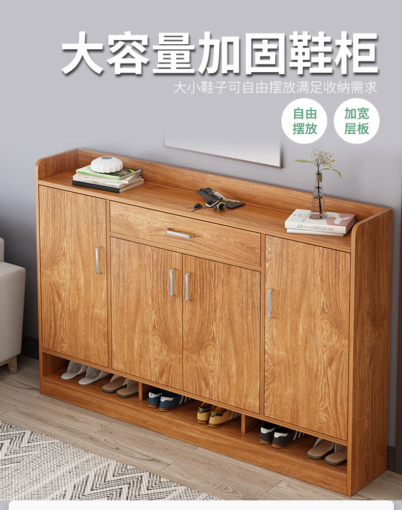 人文成家 鞋柜家用大容量玄关柜简约可调节层板储物柜小户型置物收纳柜子 【升级!加大加宽】120CM樱桃木色 四门一抽