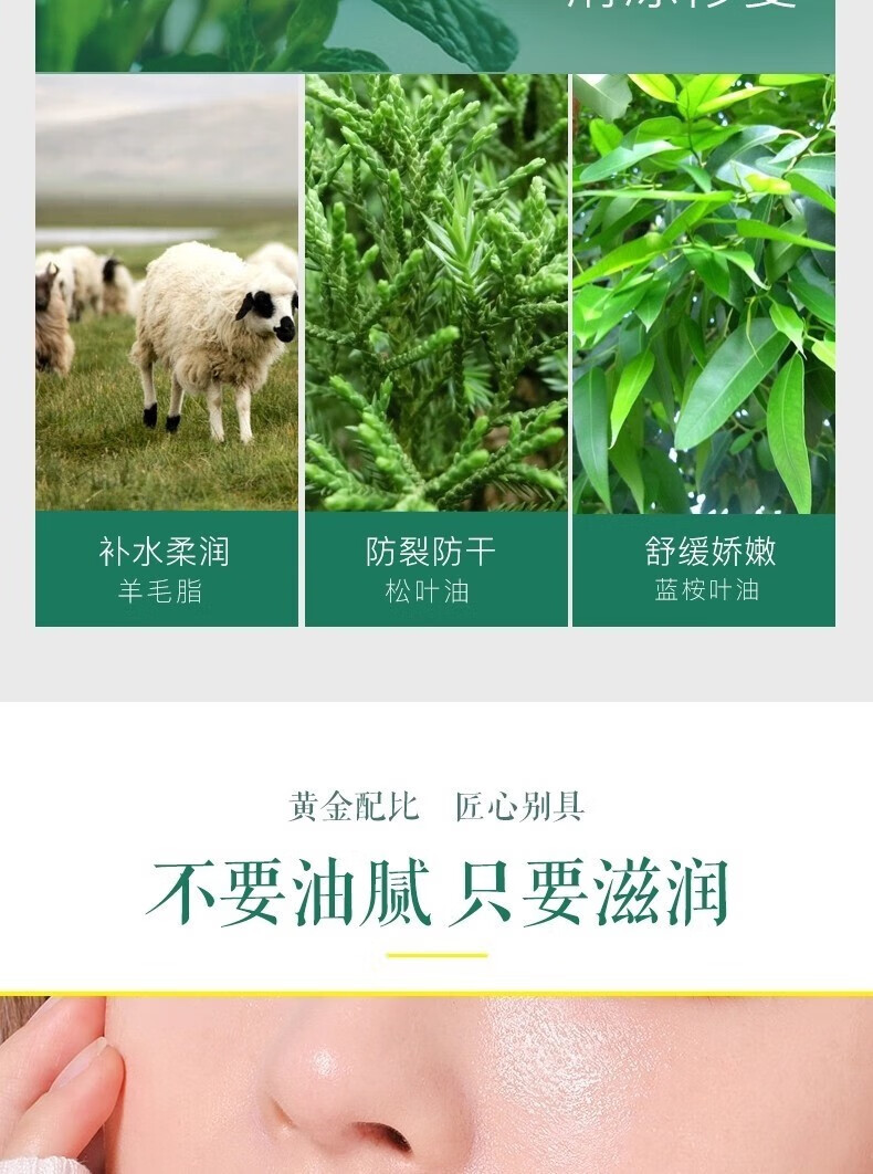 曼秀雷敦润唇膏薄荷男女士保湿补水防干裂滋润去死皮不油腻学生唇油 薄荷啫喱8g