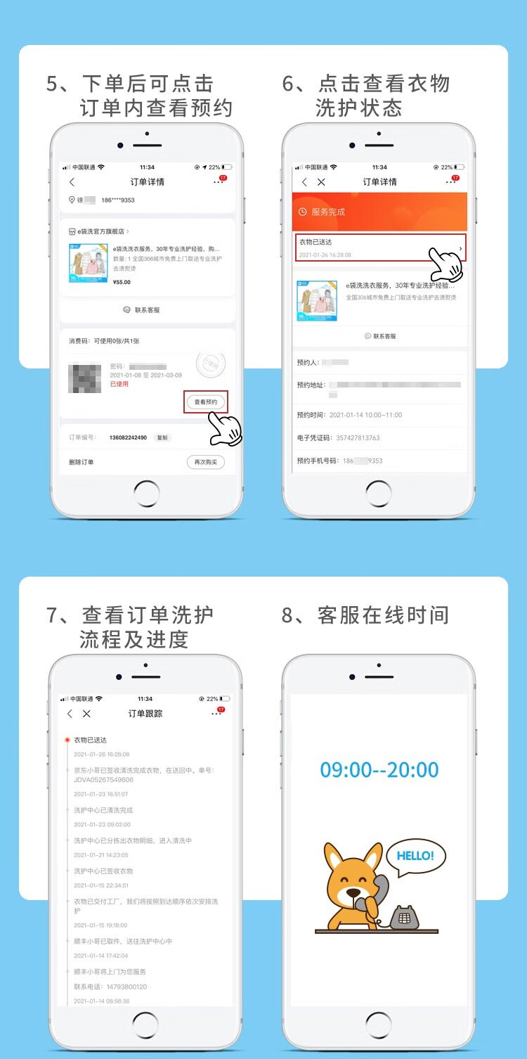 9，e袋洗 洗衣 洗鞋服務，32年專業洗護經騐，購買後180天內可約，羽羢服/風衣/西裝/連衣裙 衣物5件洗 全國306城市免費上門取送專業洗護去漬熨燙