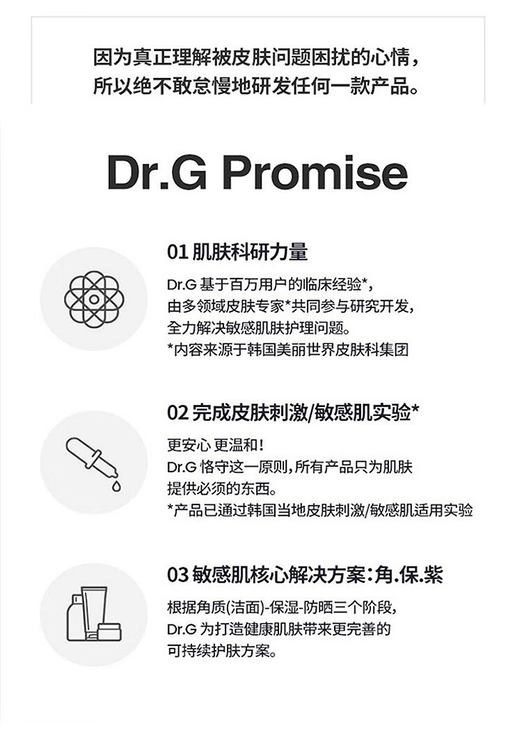 Dr.G蒂迩肌防晒霜清爽防水防汗防晒乳男女学生户外军训SPF50+ 柔润温和修护防晒霜50ml PA++++