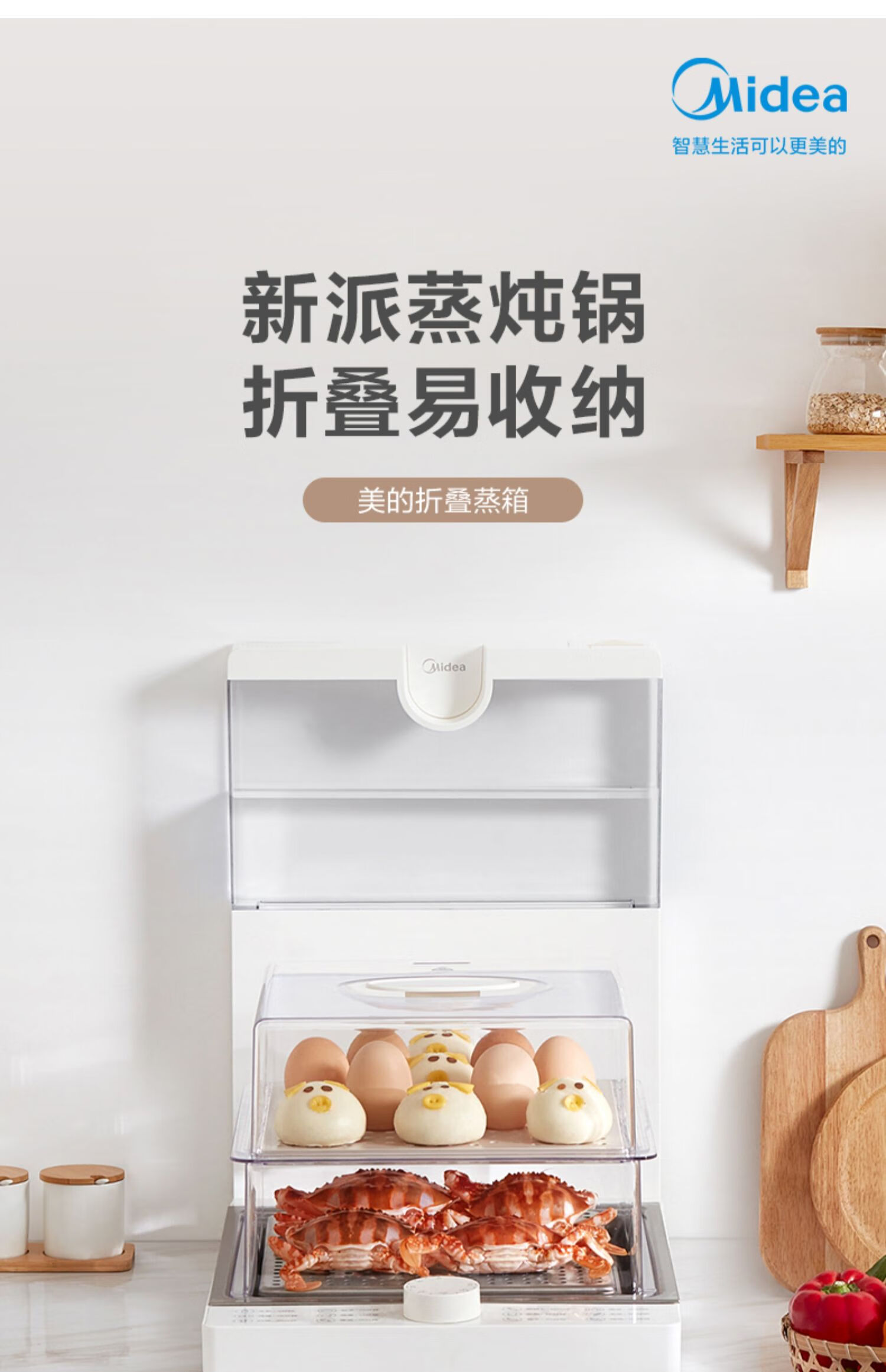 美的(midea)折叠电蒸锅多功能家用海鲜蒸箱电蒸笼料理机蒸汽笼多层