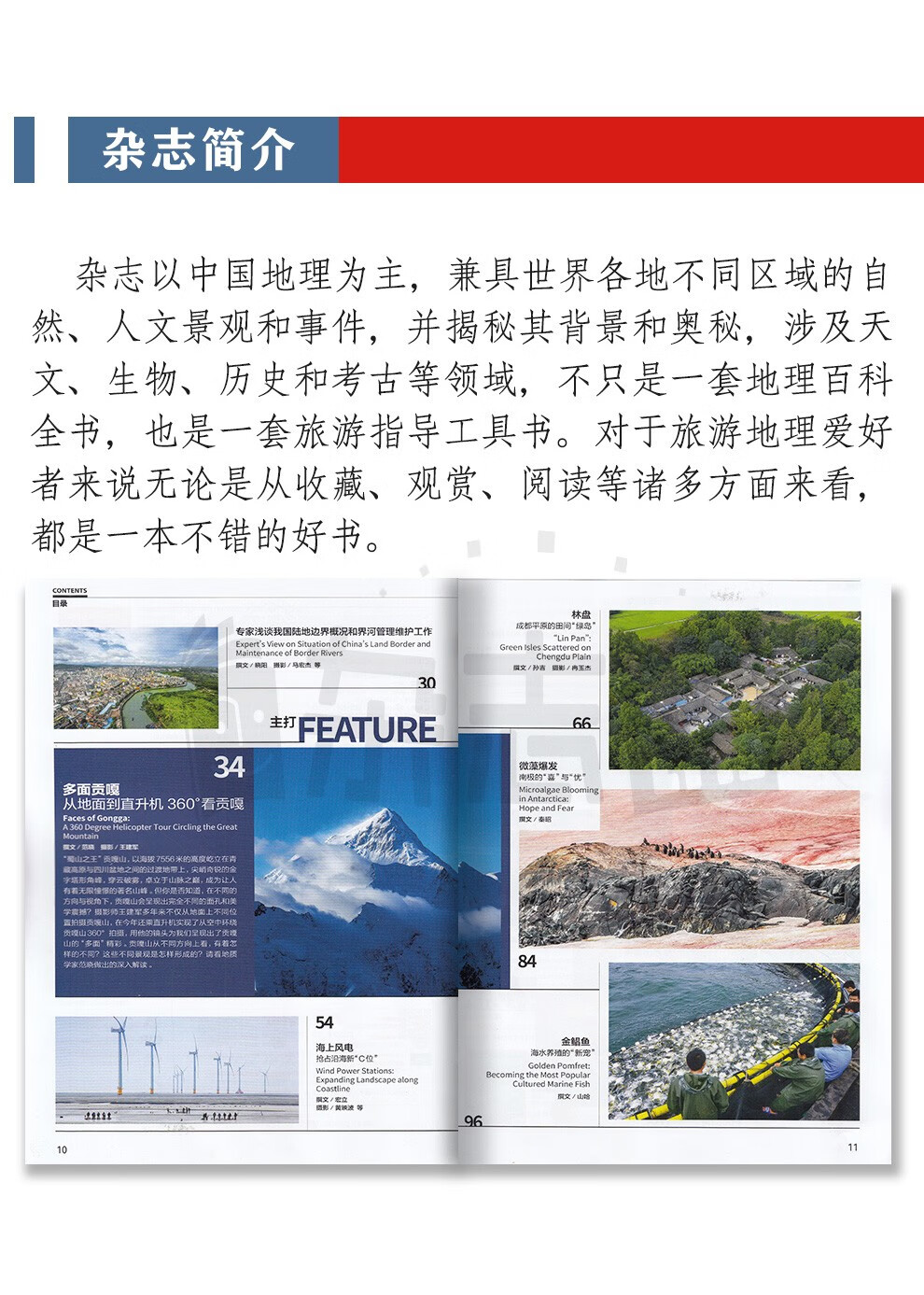 包邮中国国家地理+博物 2022年1月-12月组合共24期 杂志铺预售 全年订阅科普百科