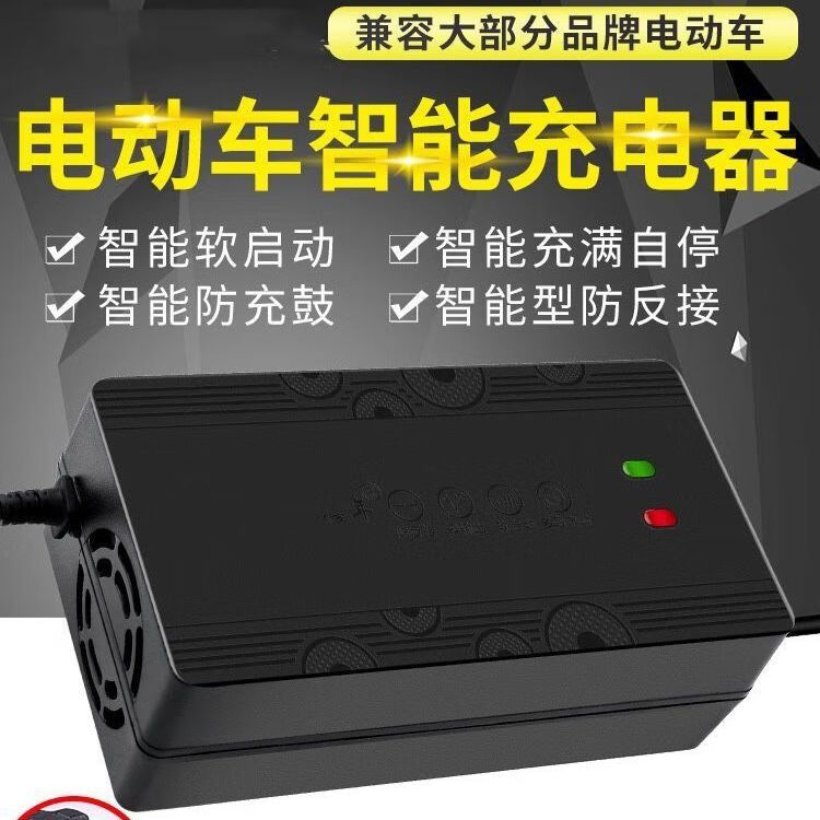 适用于自动断电电动车电瓶车三轮车电车充电器48v60v72v64v36v款智能