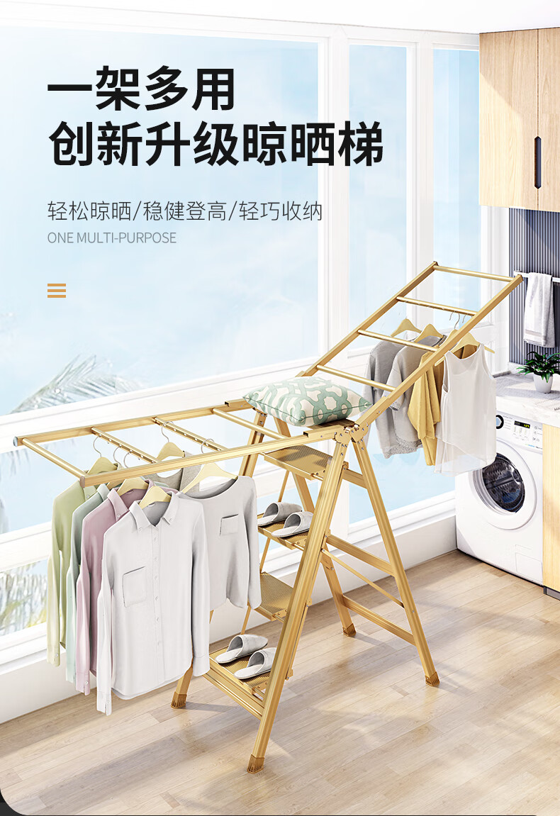 华峰 多功能梯子 家用梯 折叠晾衣架两用梯子 人字梯加厚 铝合金落地晾衣杆 5步梯子晾衣架(5年免费质保)