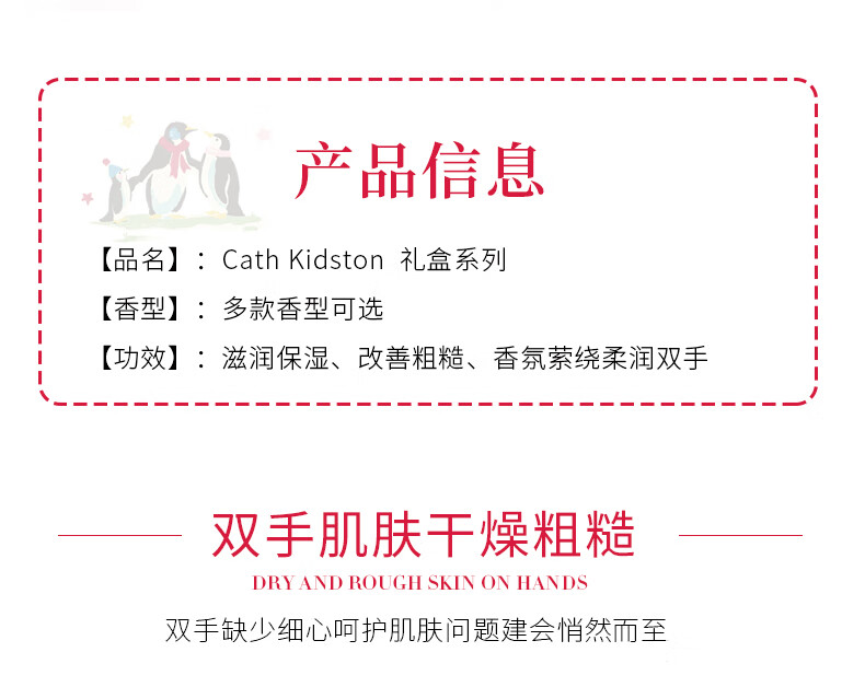 CATH KIDSTON 英国品牌 护手霜女礼盒嫩白女士清爽春夏不油腻男女通用 暮光花园依兰护手霜礼盒