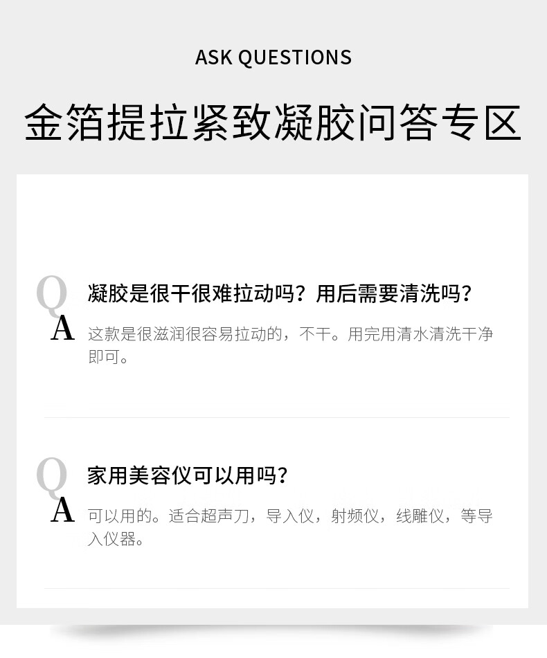 璟蔻（KINGCOUSE）美容院美容仪专用金箔凝胶平替脸部通用紧致补水射频美容仪凝胶 金箔提拉凝胶（补水紧致抗皱）
