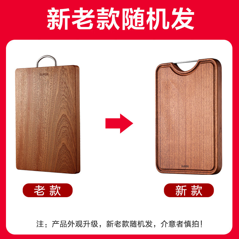 苏泊尔（SUPOR）砧板 乌檀木整木菜板实木家用擀面案板方形剁骨切菜板 中号 34*24*2.5cm