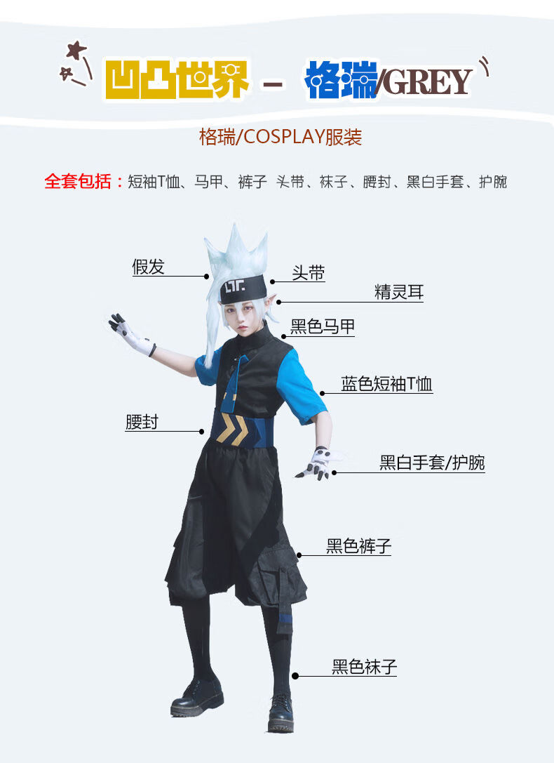 2021新款凹凸世界格瑞cos服全套衣服假发cosplay服装男女套装格瑞衣服