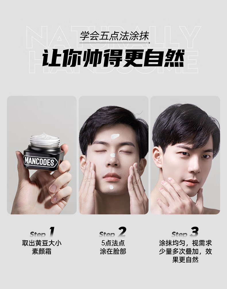 左颜右色 初学者男士素颜霜50g懒人霜保湿面霜改善肤色遮瑕痘印粉底液自然色彩妆化妆品 素颜霜2瓶装