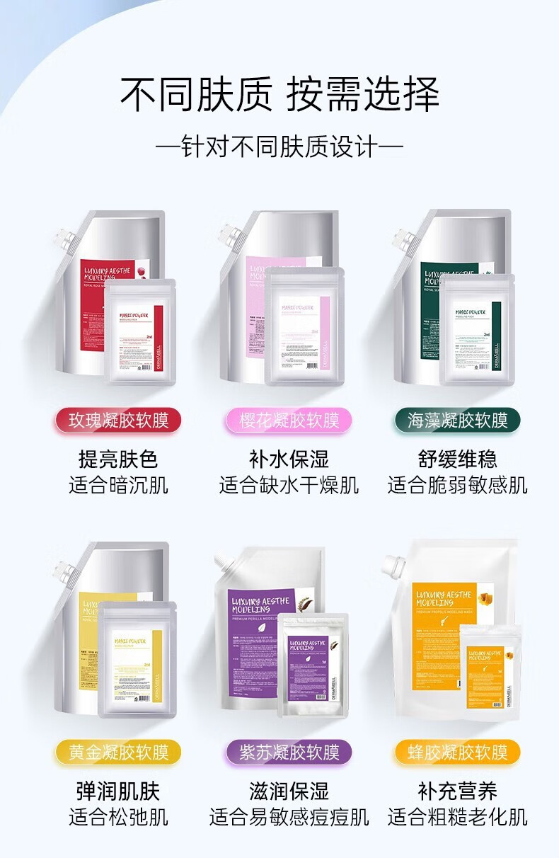 德玛贝尔（DERMABELL）玫瑰软膜粉女DIY面膜补水软膜 涂抹式护肤品1000g+100g礼盒套装 玫瑰软膜【提亮肤色】+原装碗勺