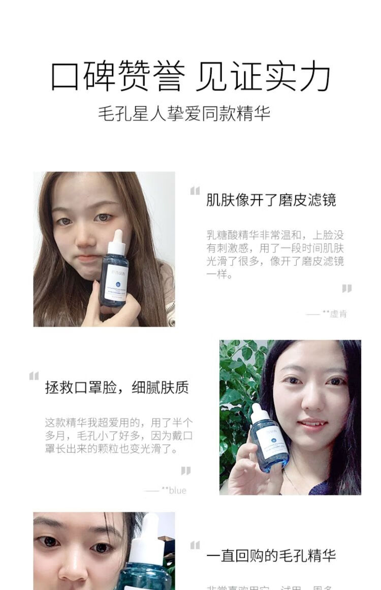 遇见香芬 乳糖酸精华液 收敛毛孔细腻毛孔粗大温和清洁果酸原液焕肤护肤品女男生 乳糖酸精华
