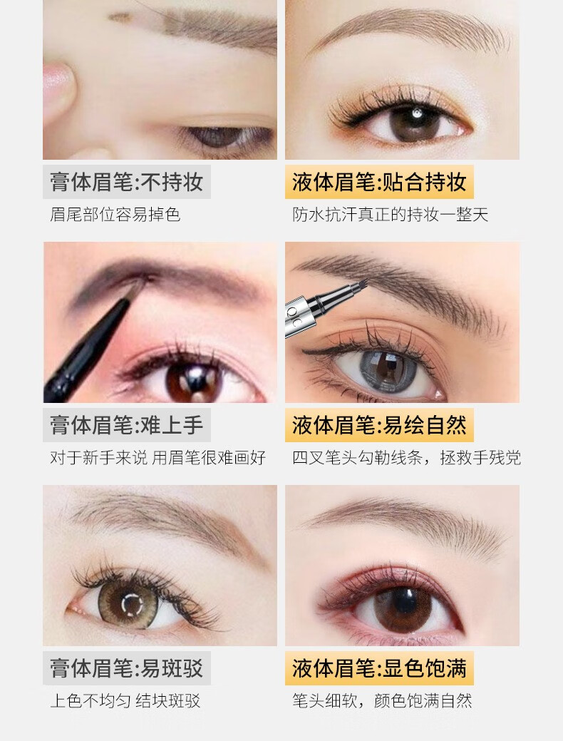 QIC 网红琦妮彩四头分叉液体眉笔持妆不晕染有效防水防汗水性眉笔 2#深咖色（颜色偏重色系）