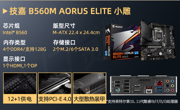 英特尔 酷睿i5 11400f/11500/11600kf盒装搭技嘉b560