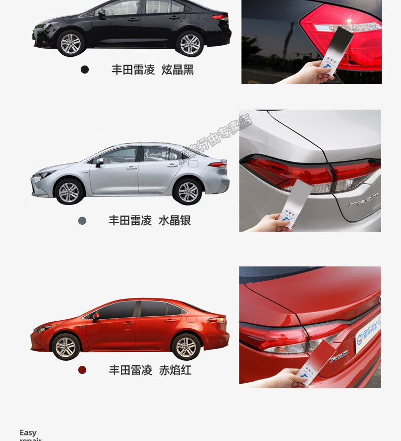 丰田汽车补漆笔雷凌珍珠白白色水晶银车漆划痕修复去痕神器自喷漆