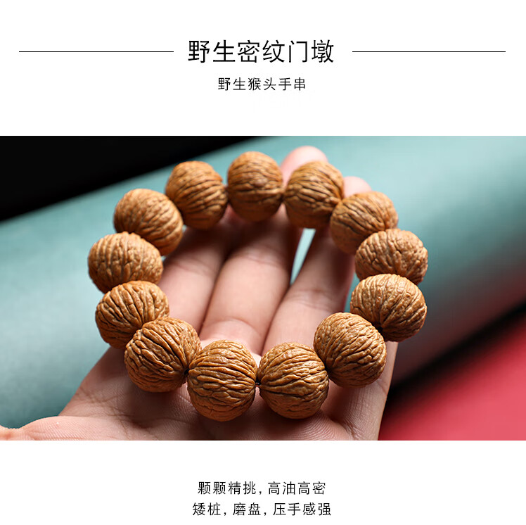 妙灵阁 野生矮桩小猴头核桃手串近圆原籽凤羽光珠文玩雕刻手持佛珠