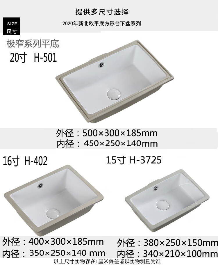 极窄陶瓷台下盆方形嵌入式洗手盆洗脸盆小尺寸16寸窄长型300宽30台下