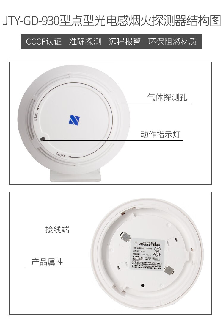适用于泛海三江烟感探头jtygd930光电感烟火灾探测器930不含底座