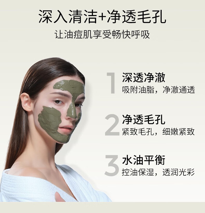 贝佳斯（BORGHESE）绿泥清洁面膜清洁毛孔泥膜 便宜包邮-绿泥28g*1