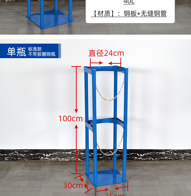 气瓶固定架40l钢8l氮气氧气氩气乙炔瓶支架实验室防倾倒装置40l蓝色单