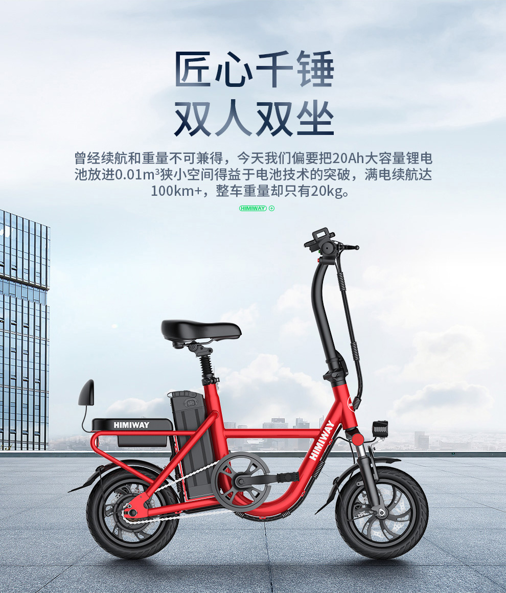 himiway嗨米 电动自行车 折叠电动车新国标迷你锂电池