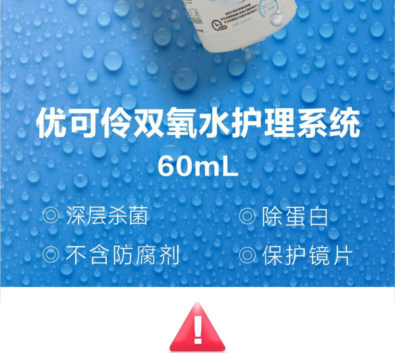 优卓avizor优可伶双氧水240ml含中和药片rgp硬性隐形眼镜角膜接触镜