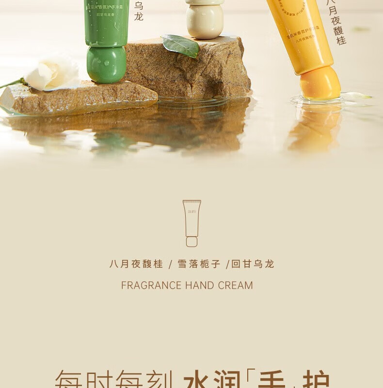 宝玑米（puljim）护手霜滋润保湿补水清爽不油腻个性香氛便携秋冬 雪落栀子50ml