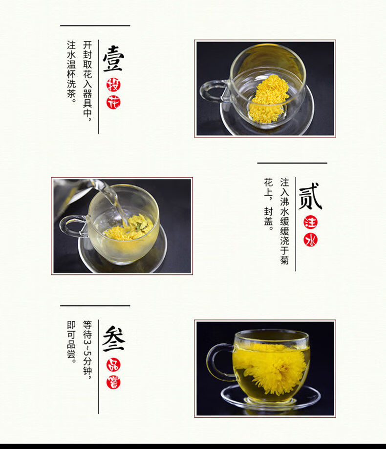 韵游菊念露菊知里菊菊河南雁门韵游菊花韵游菊茶焦作云台山250加200克